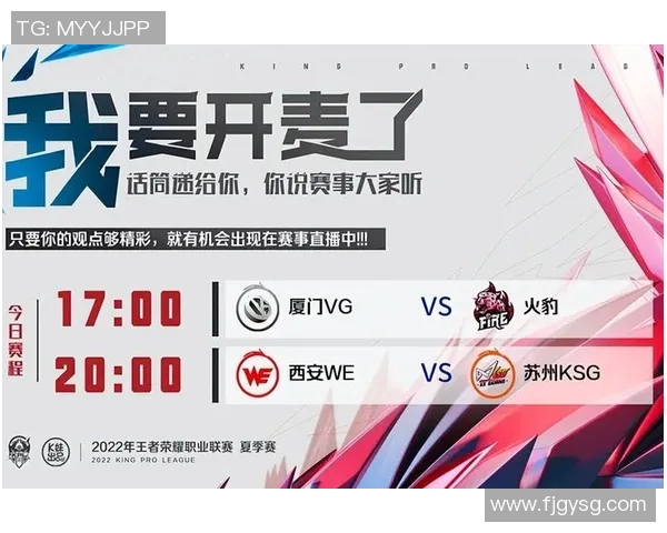 esports数据电竞实时数据解析王者荣耀WE战队快攻策略的深度剖析与应用