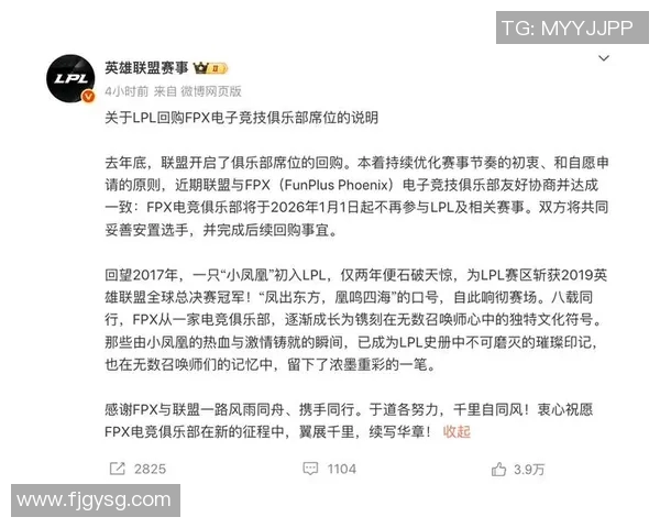 esports最新数据热议FPX战队在英雄联盟中的灵活性变革与战术创新探讨