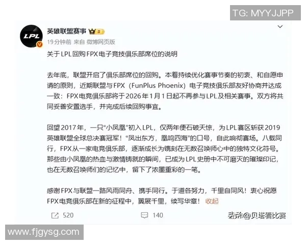 电竞新闻深入解析英雄联盟焦点FPX战术布局与团队协作策略 电竞新闻深入解析英雄联盟焦点FPX战术布局与团队协作策略